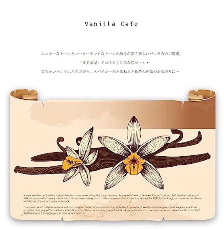 バニラカフェ 2