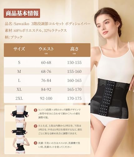 ウエストニッパー 4