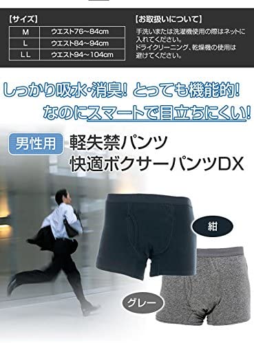 快適ボクサーパンツDX 3