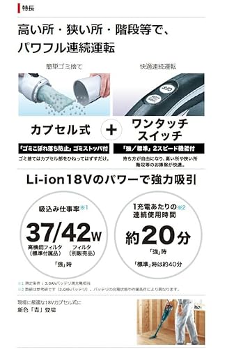 充電式クリーナ 2