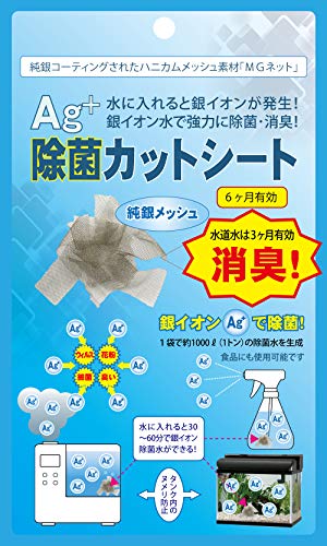 Ag+除菌カットシート 1