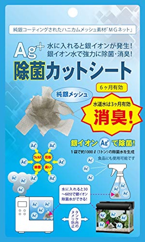 Ag+除菌カットシート 1