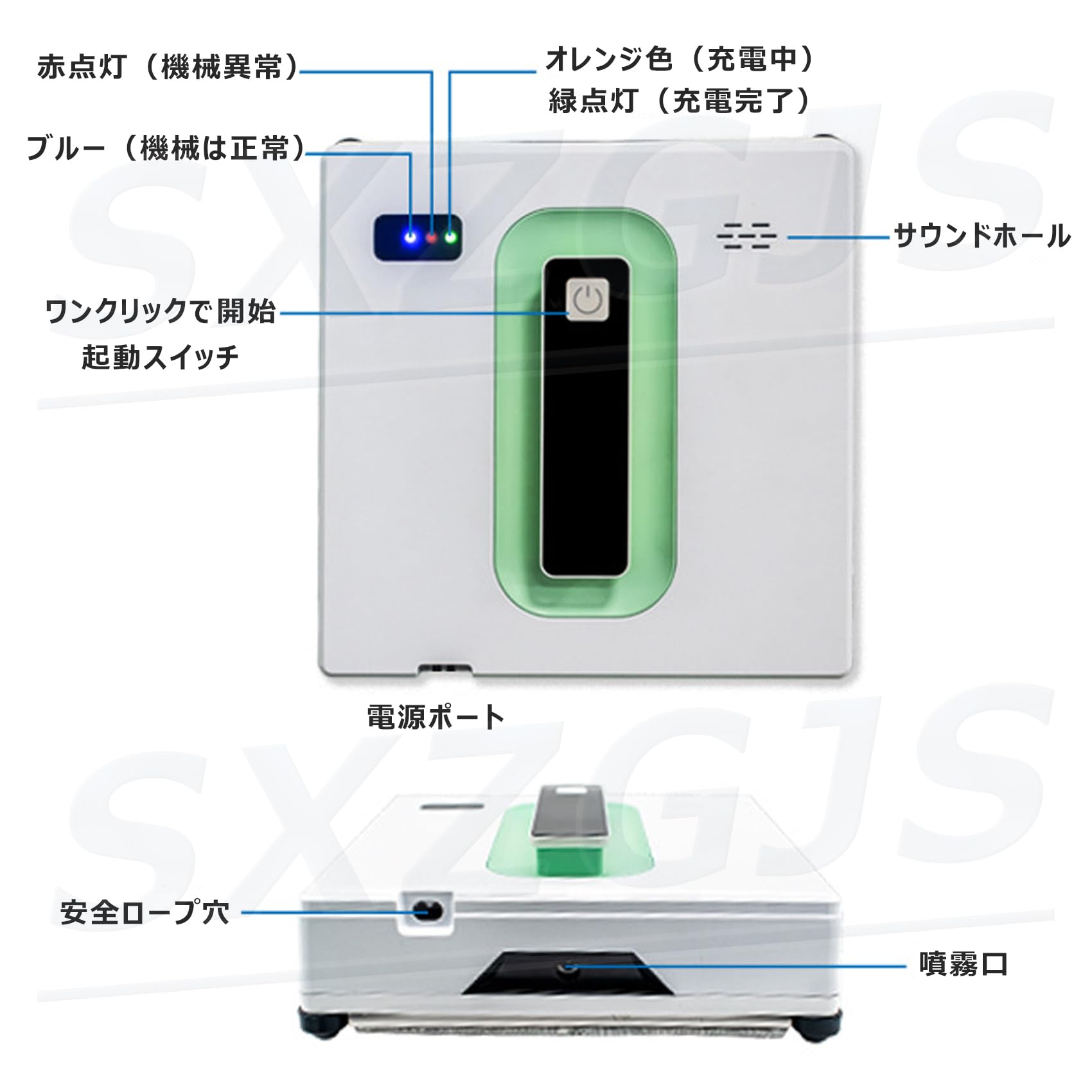窓拭きロボット 5