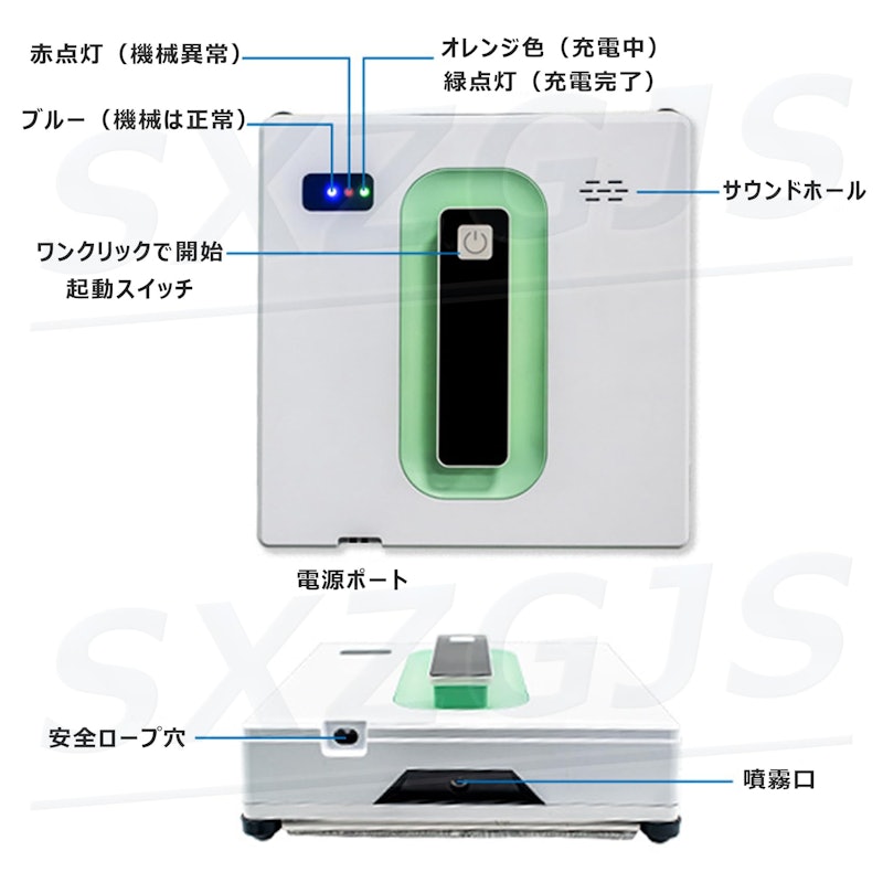 窓拭きロボット 5