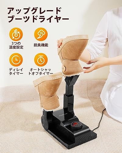 靴乾燥機 2