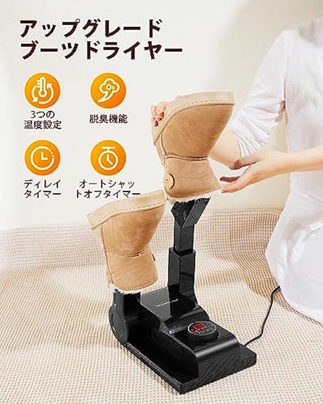 靴乾燥機 2