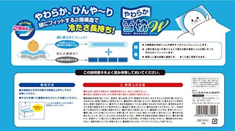やわらか雪枕W 3