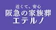 阪急メディアックス エテルノ 1