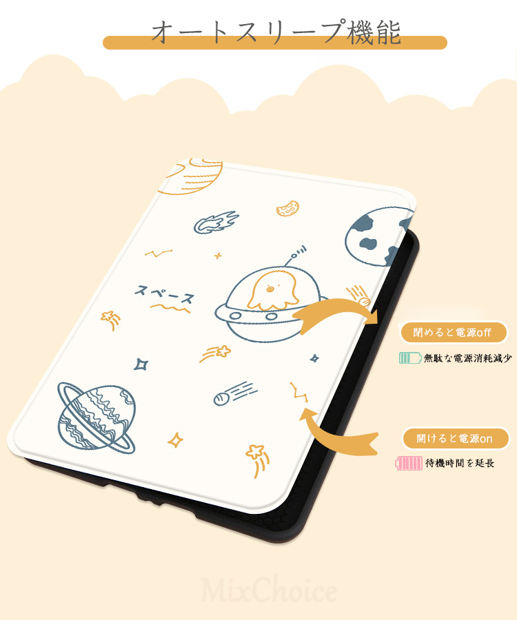 Kindle Paperwhiteカバー 3