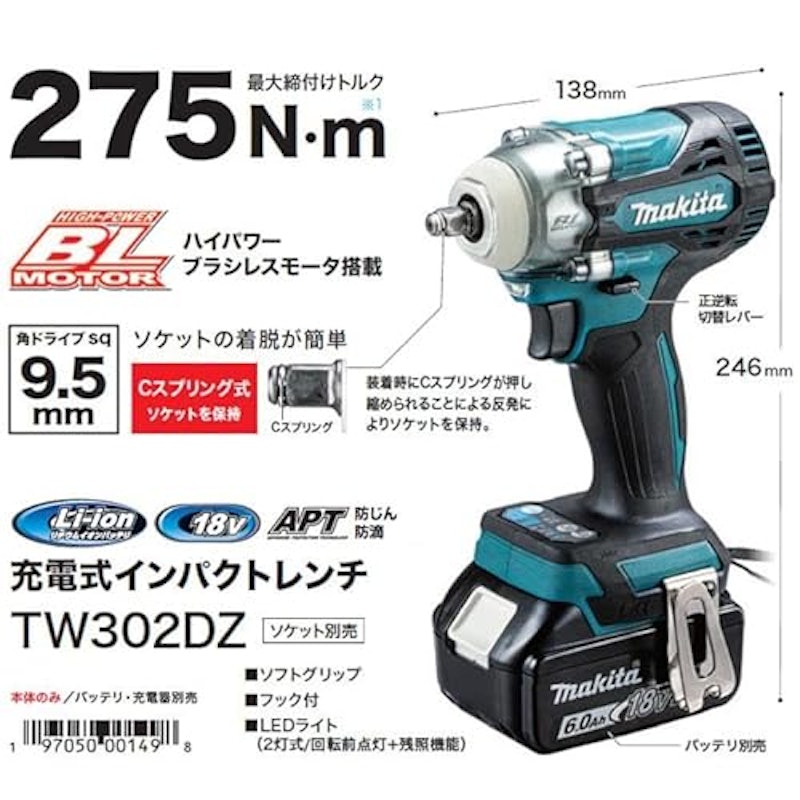 充電式インパクトレンチ 3