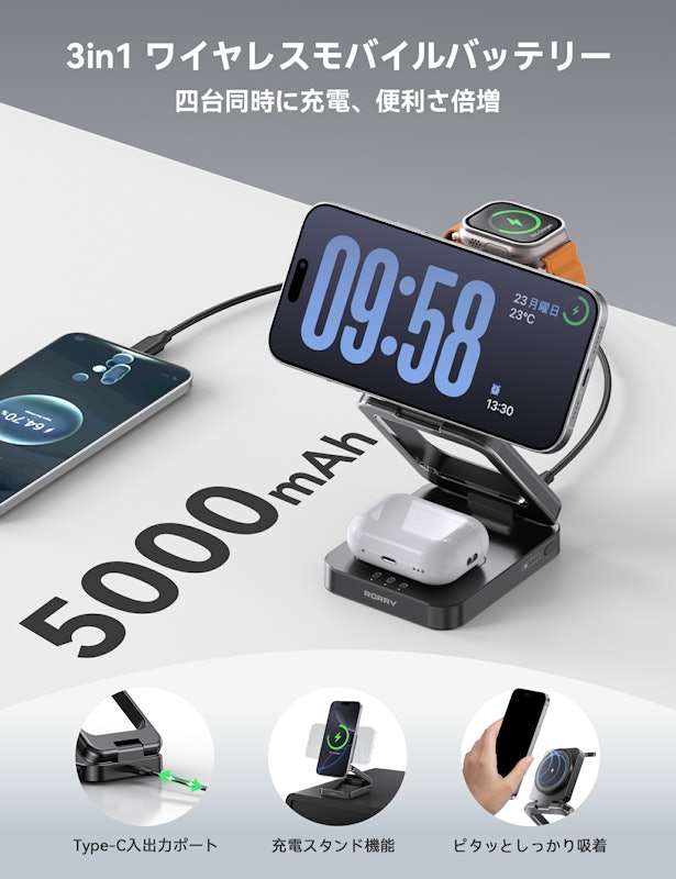 3in1ワイヤレスモバイルバッテリー 2
