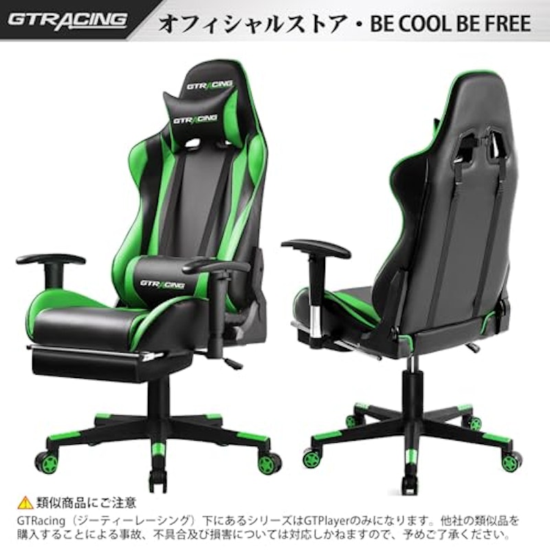 ゲーミングチェア 2