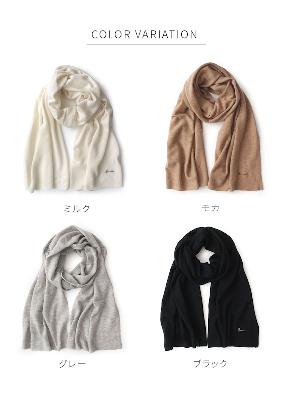 カシミヤ100% ニットマフラー 10