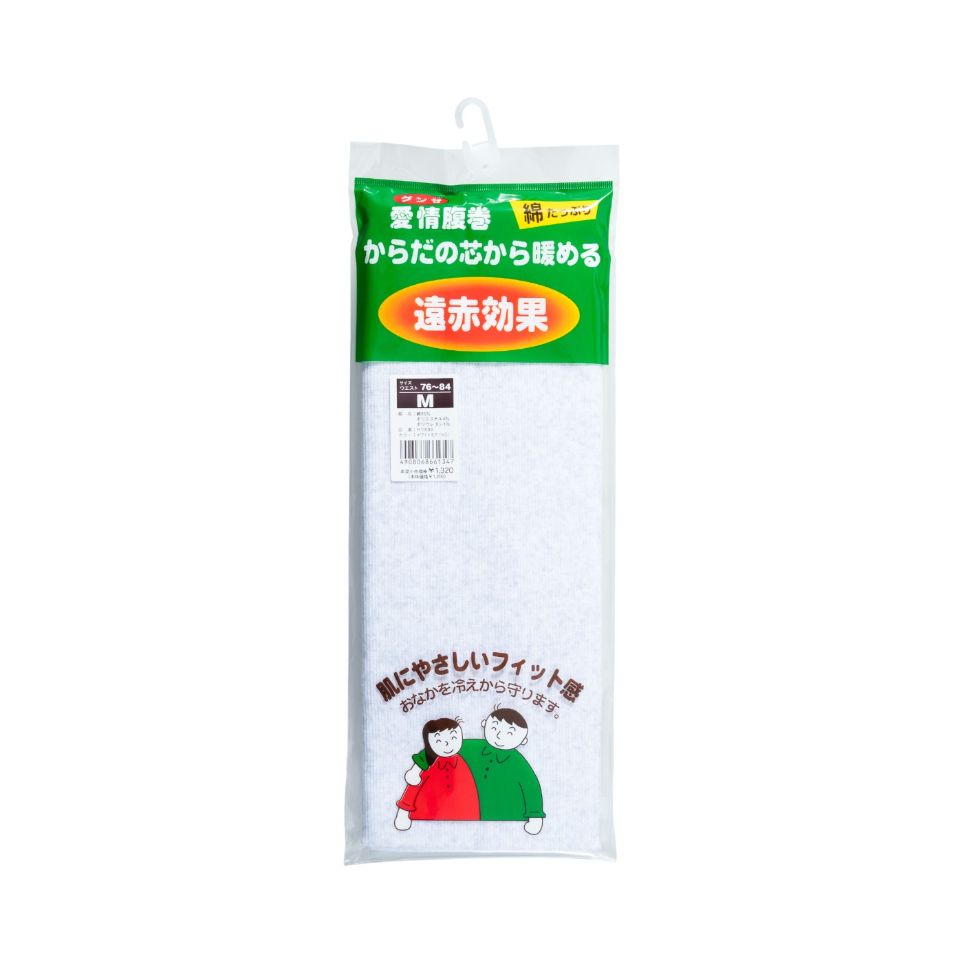 遠赤腹巻 2
