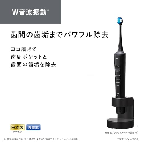 徹底比較】パナソニック ドルツの電動歯ブラシのおすすめ人気