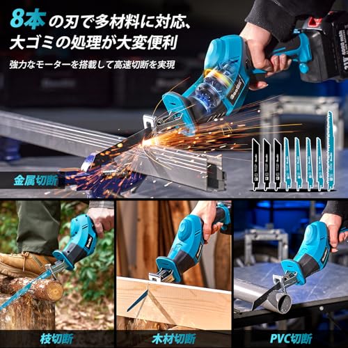 高枝切り電動のこぎり 5