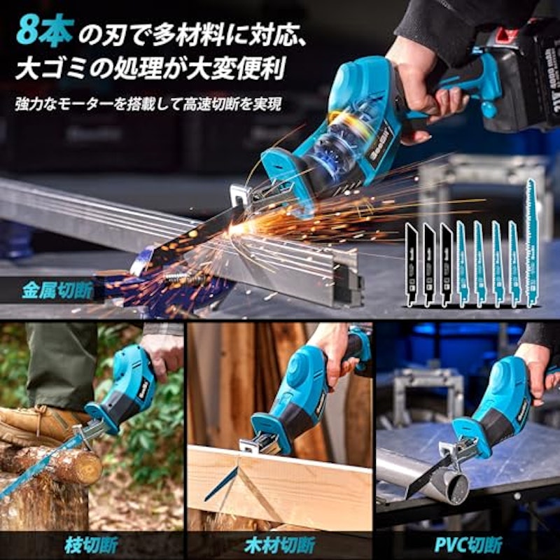 高枝切り電動のこぎり 5