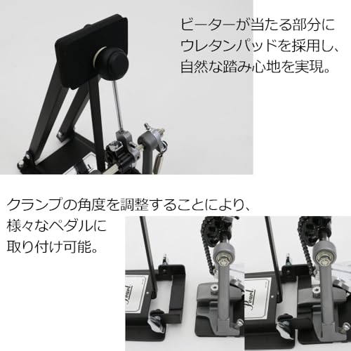 シングルキックペダル バスドラムパッド・セット 3