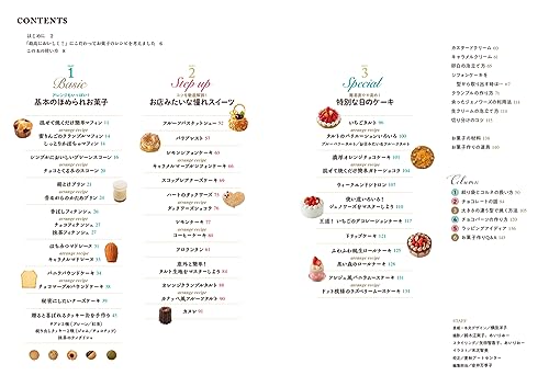 何度も作ってたどりついた あいりおーのお菓子 4