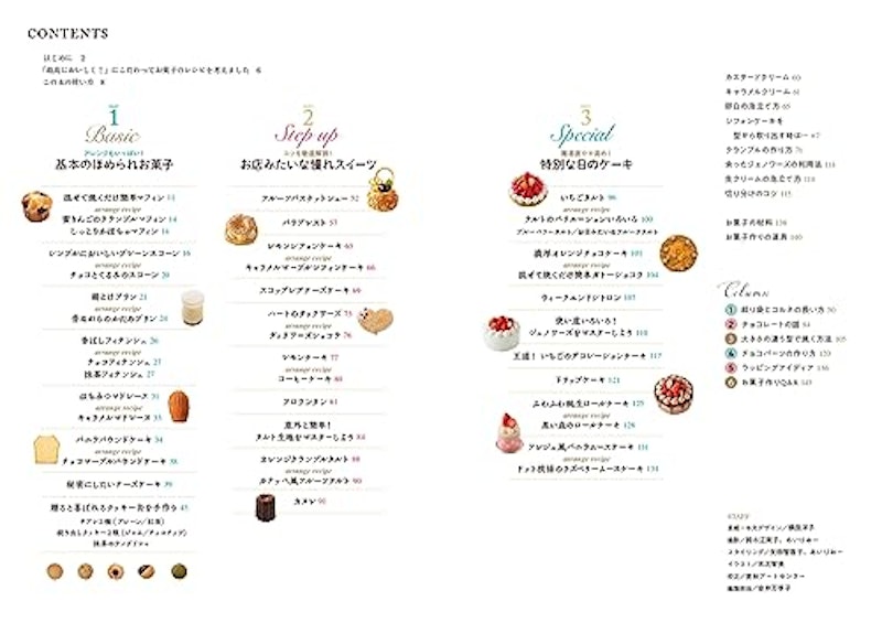 何度も作ってたどりついた あいりおーのお菓子 4