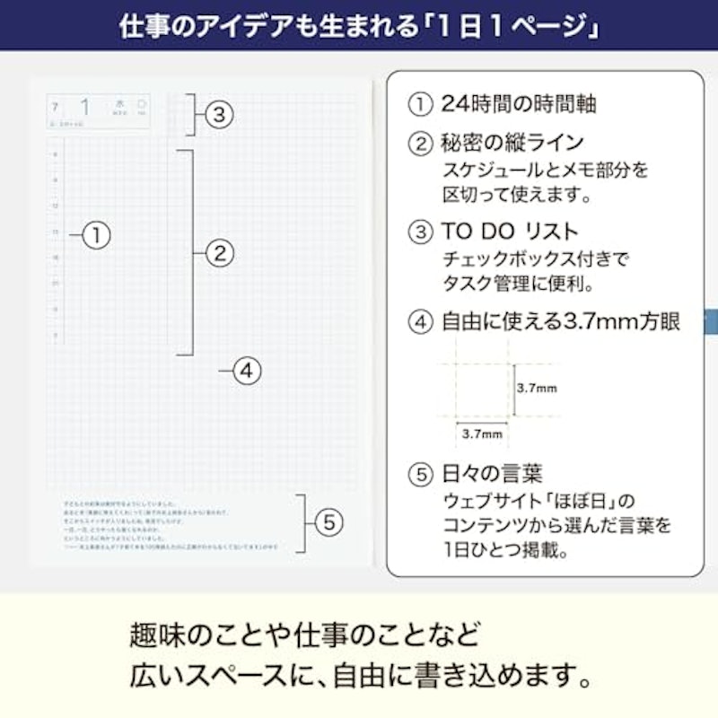 手帳本体カズン 4