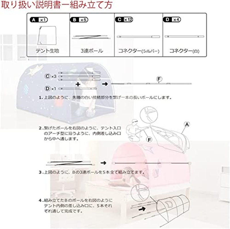 ベッドテント 7