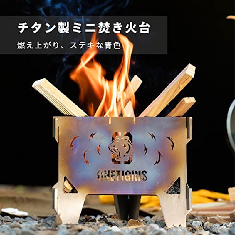 ミニ焚き火台 6