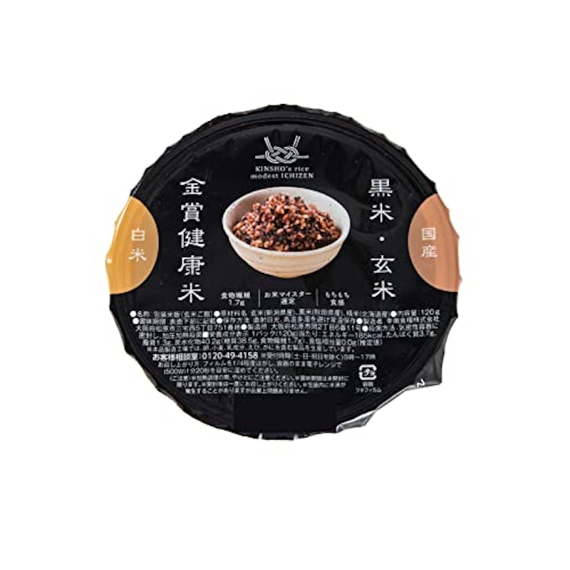 金賞健康米と玄米・黒米 ご飯パック 1