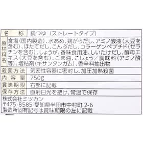 Mizkan 〆まで美味しい 地鶏塩ちゃんこ鍋つゆ ストレートの口コミ・評判を元に検証してメリット・デメリットを徹底レビュー 4