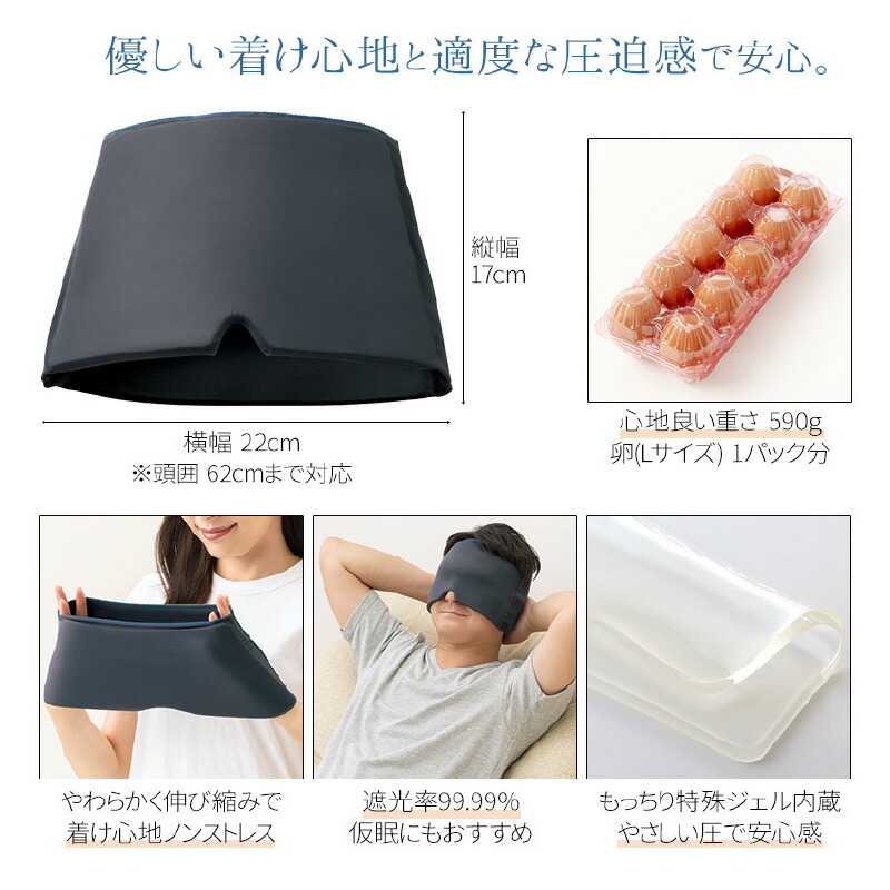 加重アイピロー Deep Sleeper 4