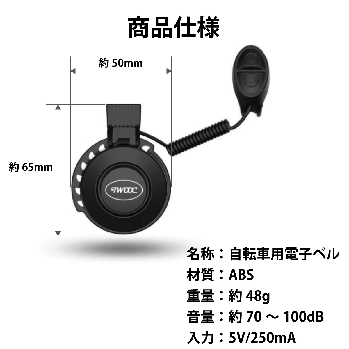 ミライオン電子ベル 3