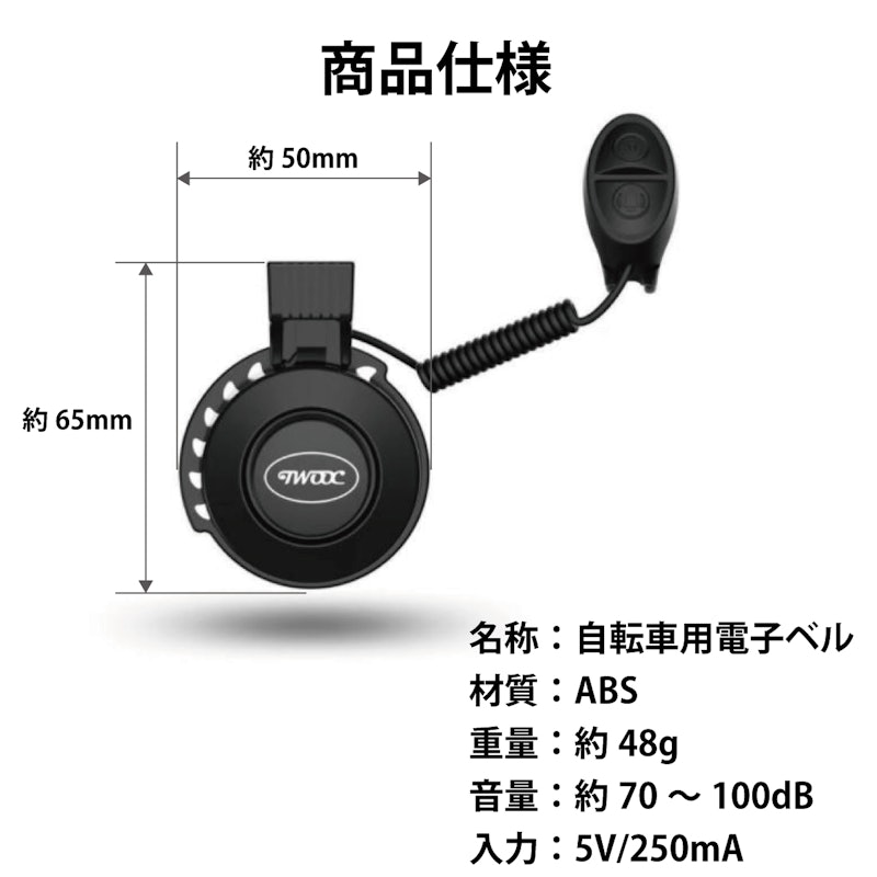 ミライオン電子ベル 3