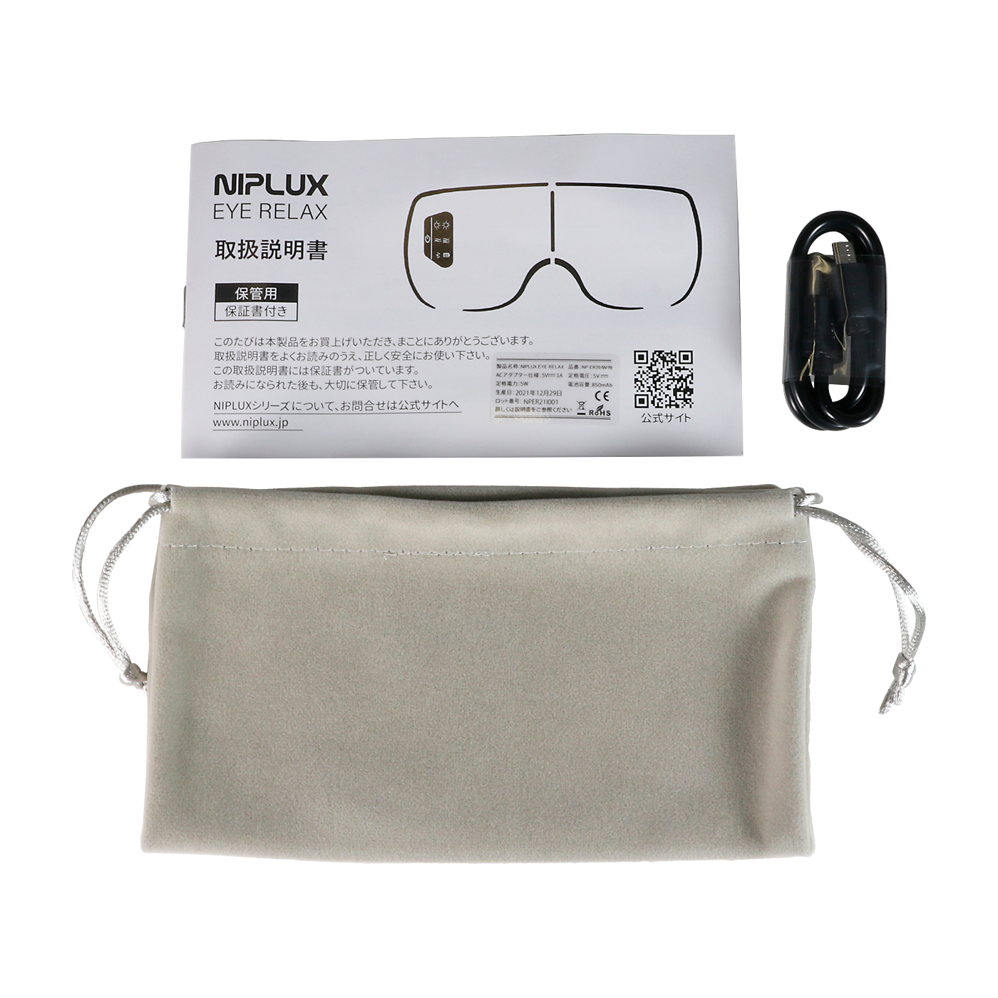 NIPLUX EYE RELAXをレビュー！クチコミ・評判をもとに徹底検証 | マイ