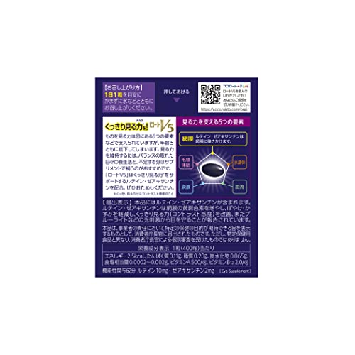 ロートV5 2