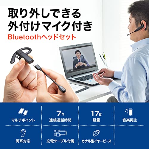 Bluetoothヘッドセット 2