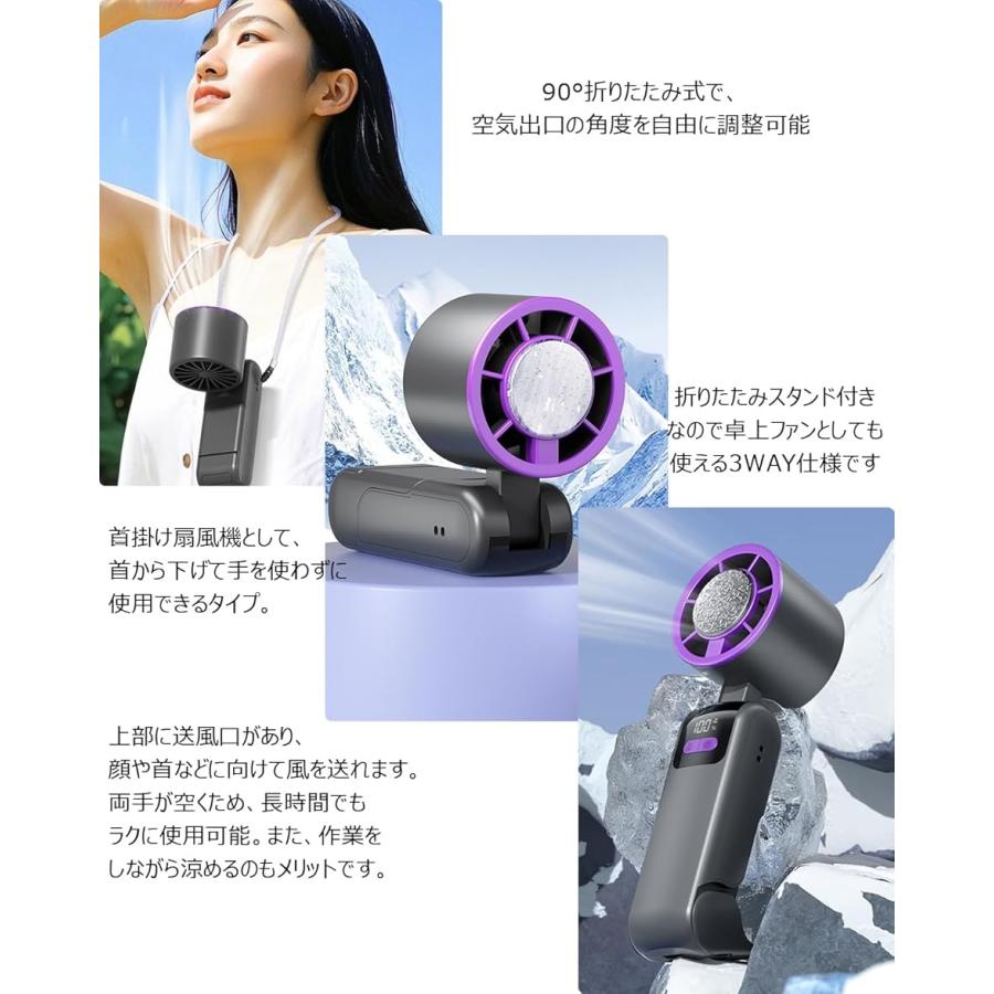 ハンディファン 4