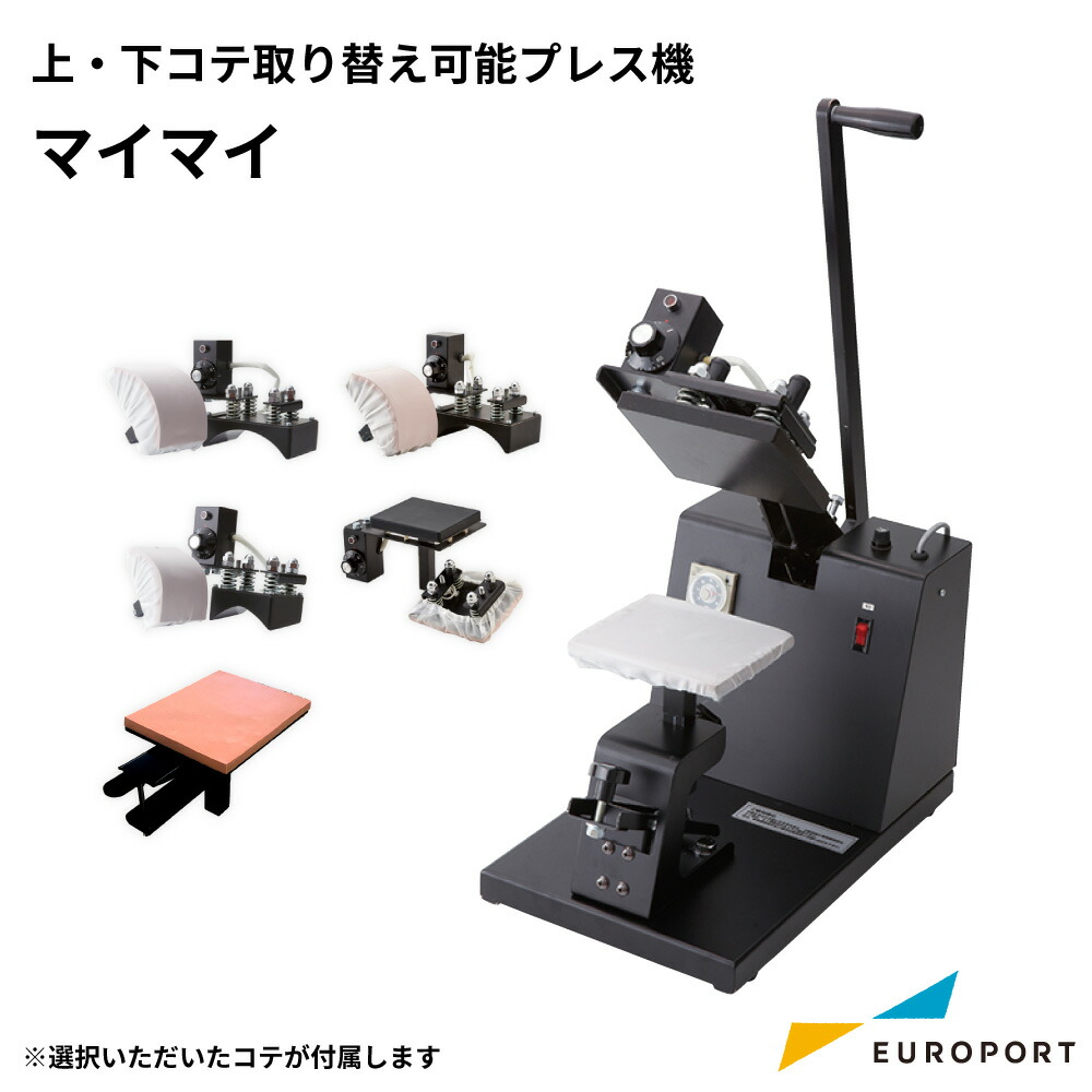 アイロンプレス機 1