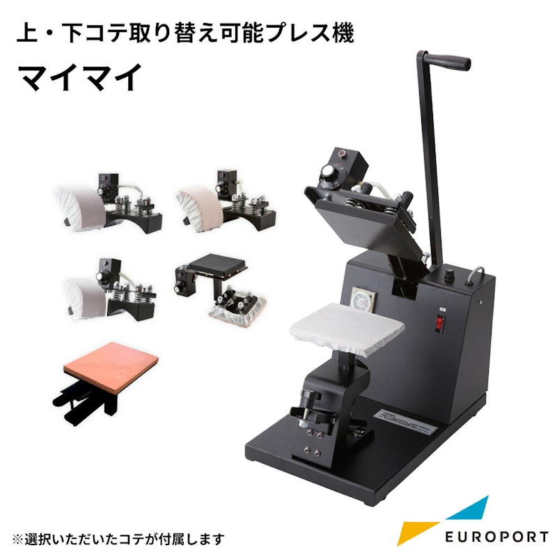 アイロンプレス機 1