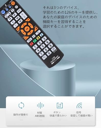 学習リモコン2個セット 4