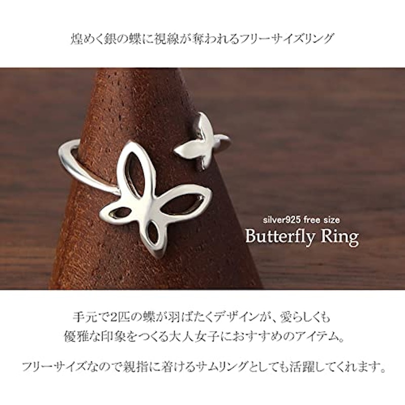 2匹の蝶シルバーサムリング 3