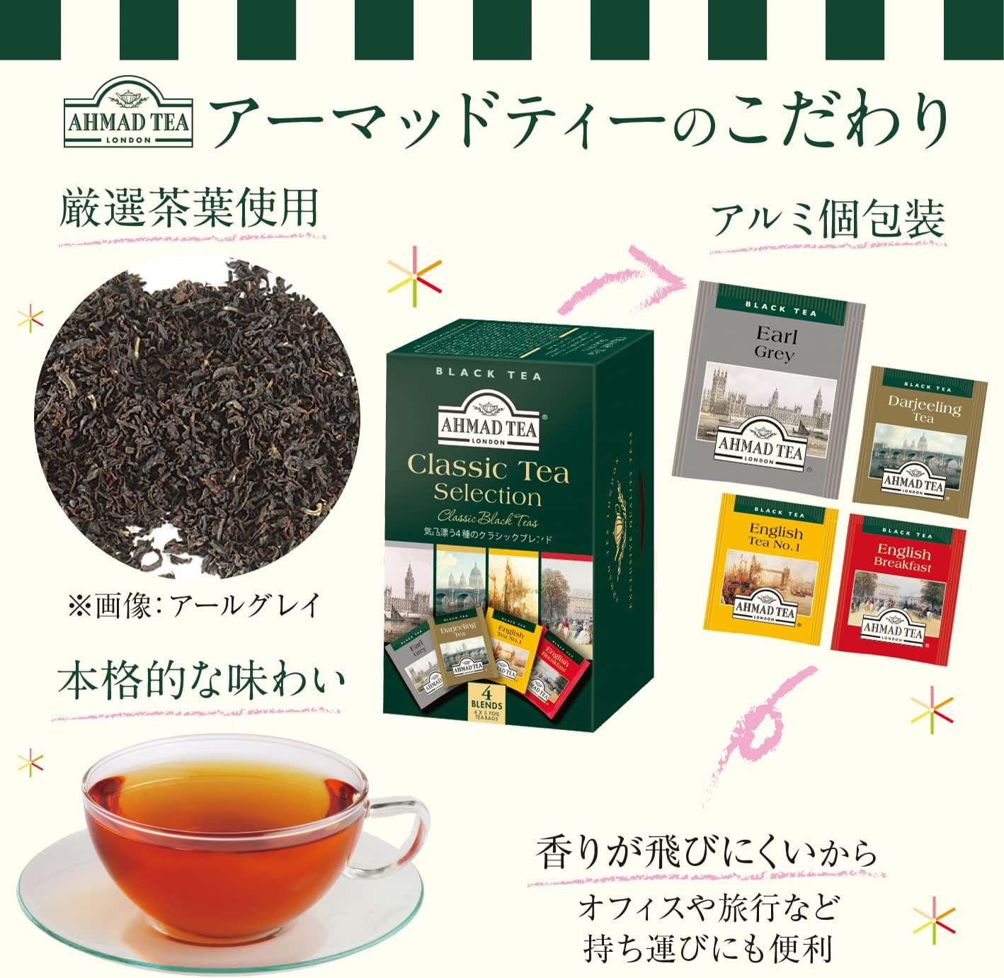 クラシックセレクション ティーバッグ 3