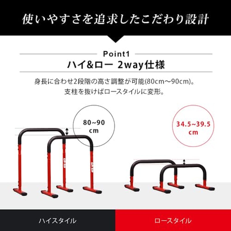 2WAY ディップスタンド 8
