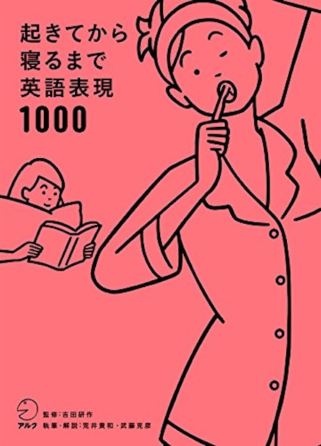 Cdの英会話教材おすすめ人気ランキング15選 Mybest Cdの英会話教材おすすめ人気ランキング15選 Mybest