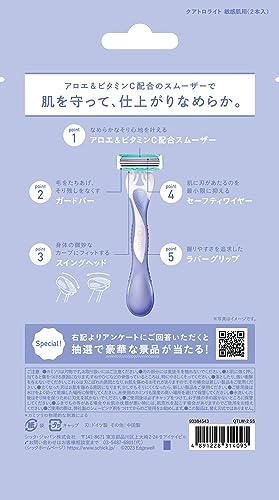 クアトロライト 敏感肌用 （２本入） 2