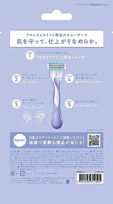 クアトロライト 敏感肌用 (2本入) 2