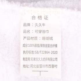 mkm 着るタオルをレビュー!クチコミ・評判をもとに徹底検証 4