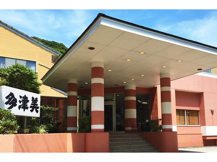 多津美旅館 1