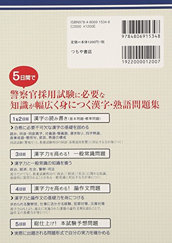 2019年度　公務員採用試験問題集　一式　大量です。非常に綺麗 司法書士・警察官、行政・法律等の勉強をされる方にも最適 26年合格】公務員試験おすすめ参考書・問題集15冊【教養・専門