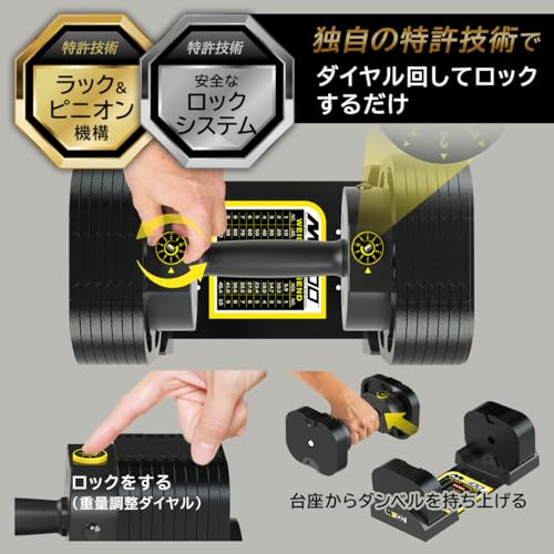 可変式ダンベル 3