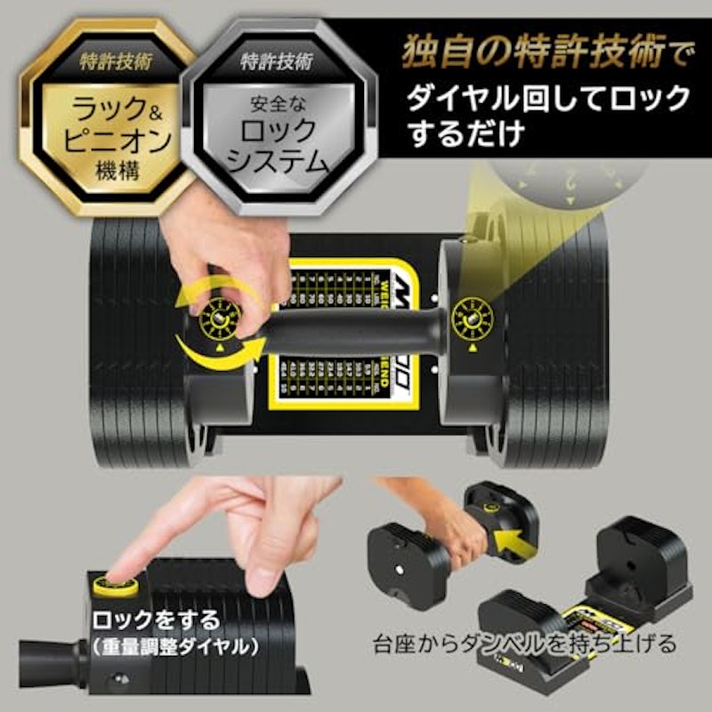 可変式ダンベル 3